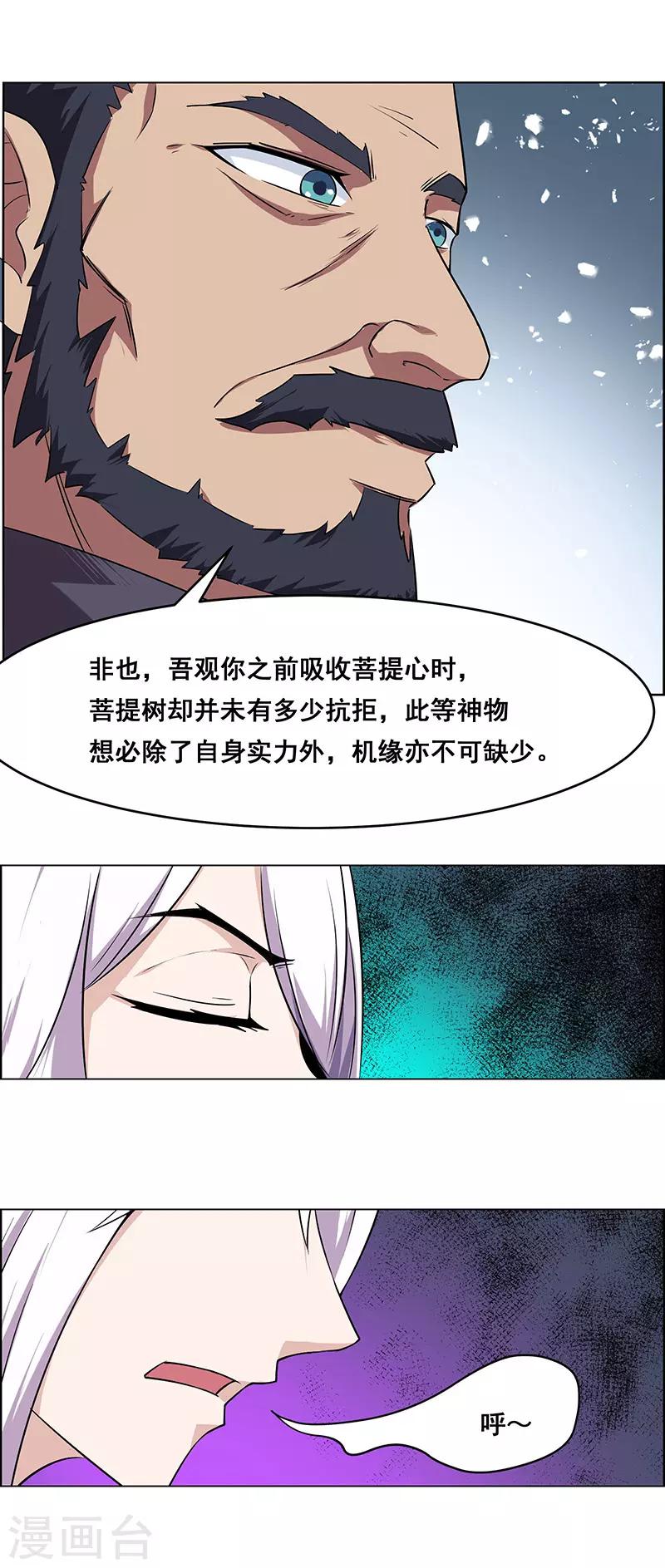 第168话-第168话