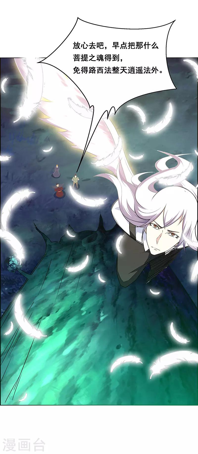 第168话-第168话