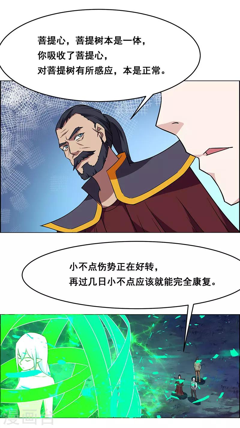 第168话-第168话