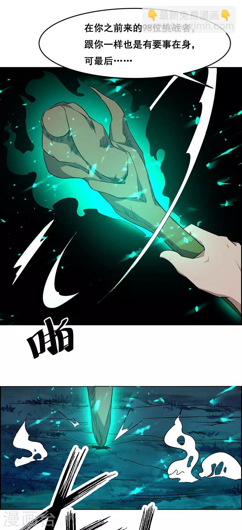 第170话-第170话