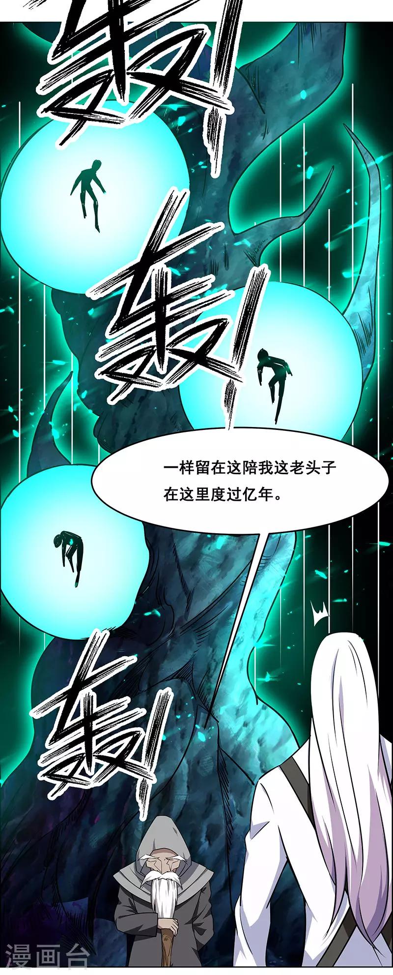 第170话-第170话