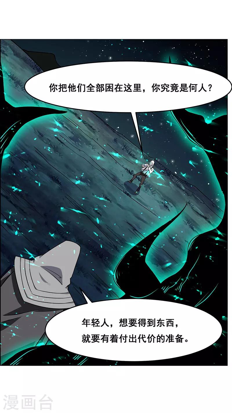 第170话-第170话