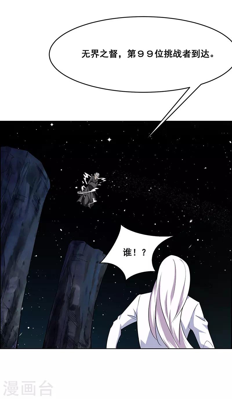 第170话-第170话
