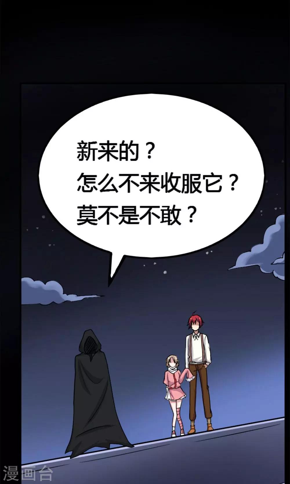 第18话-第18话