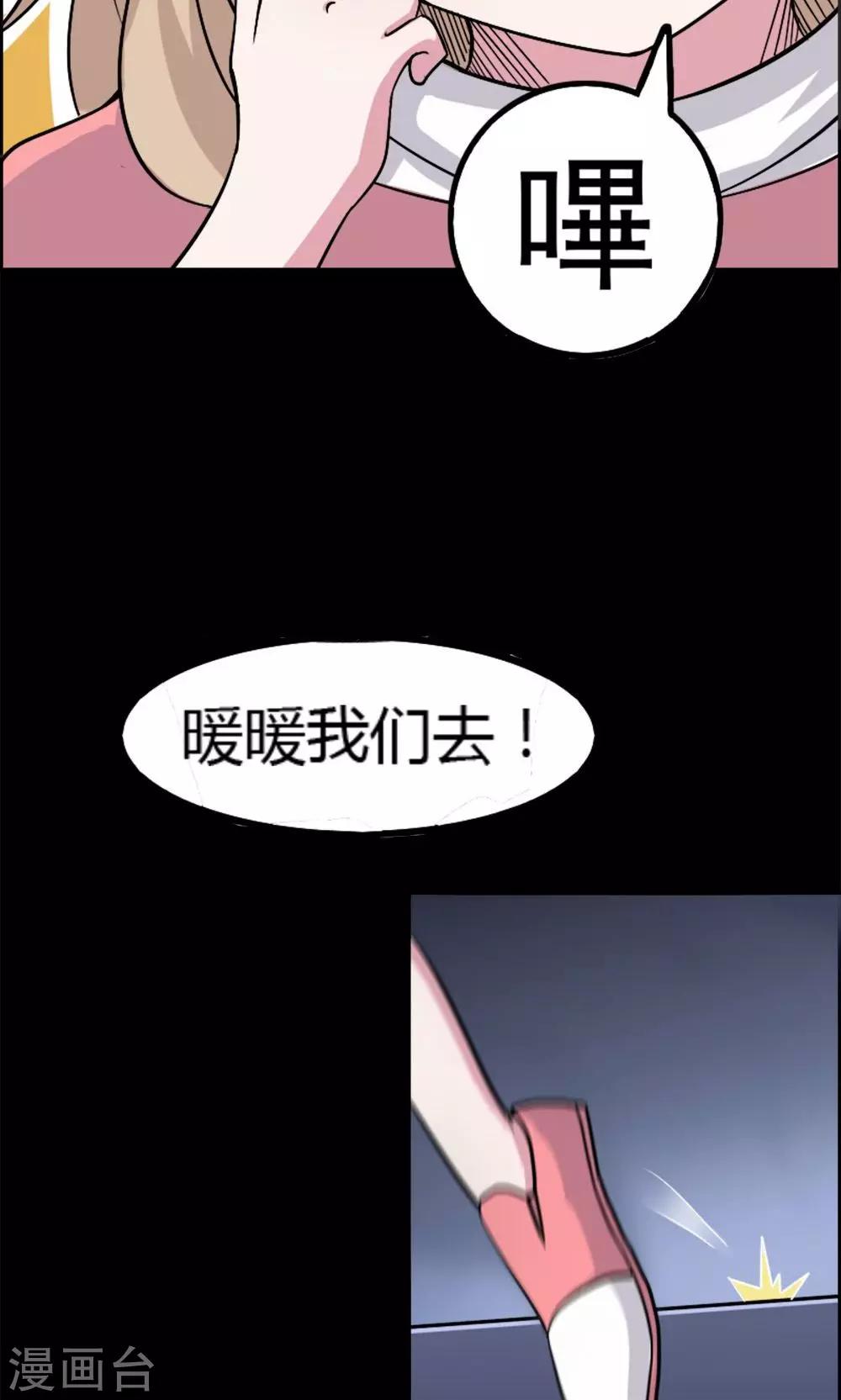 第18话-第18话