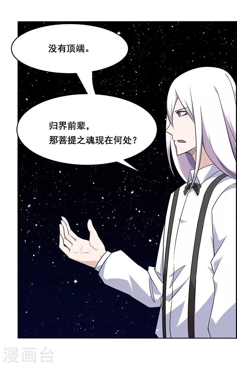 第172话-第172话