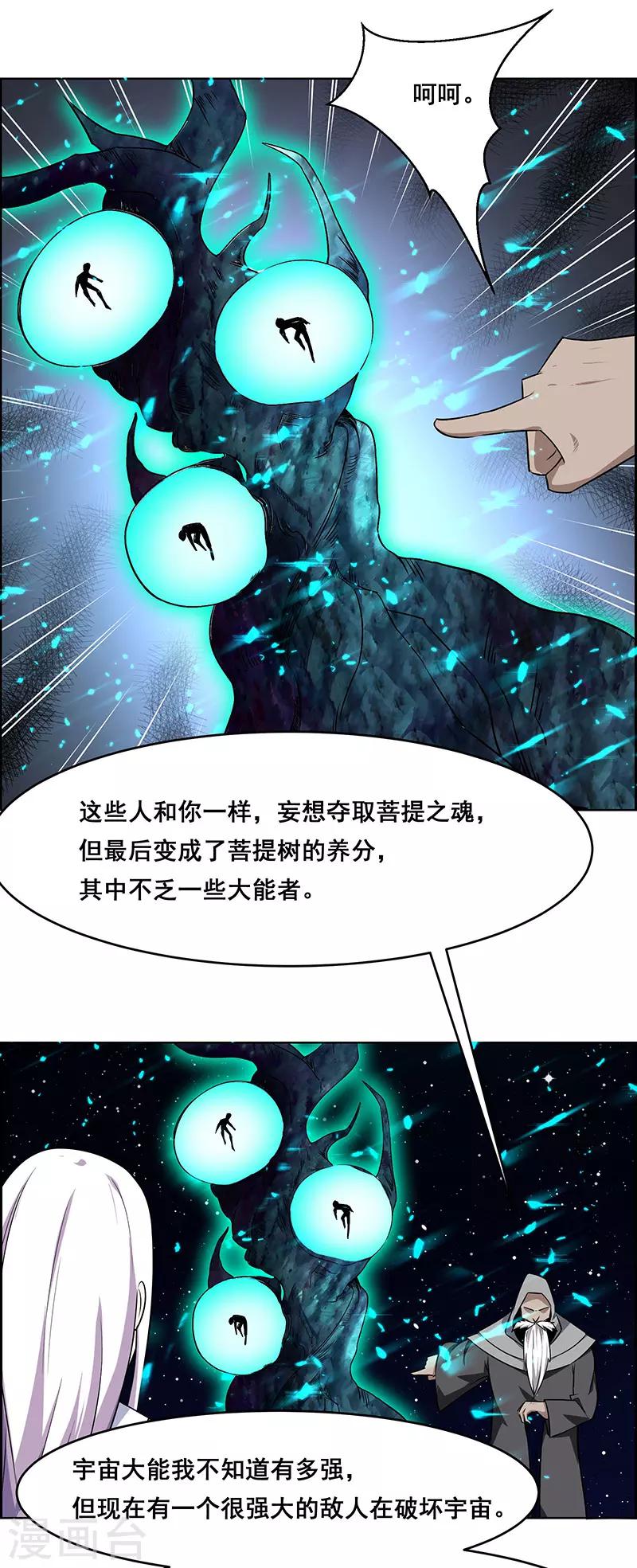 第172话-第172话