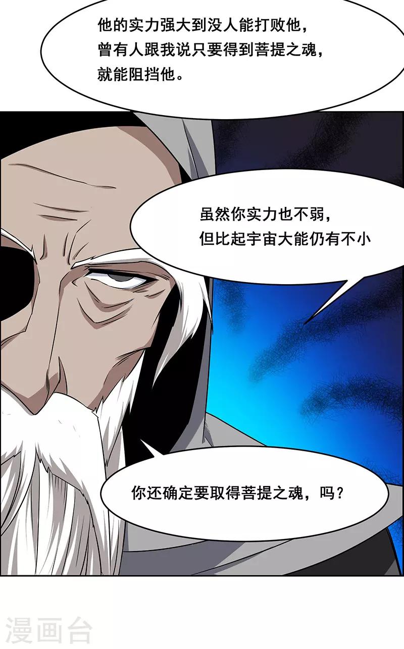 第172话-第172话