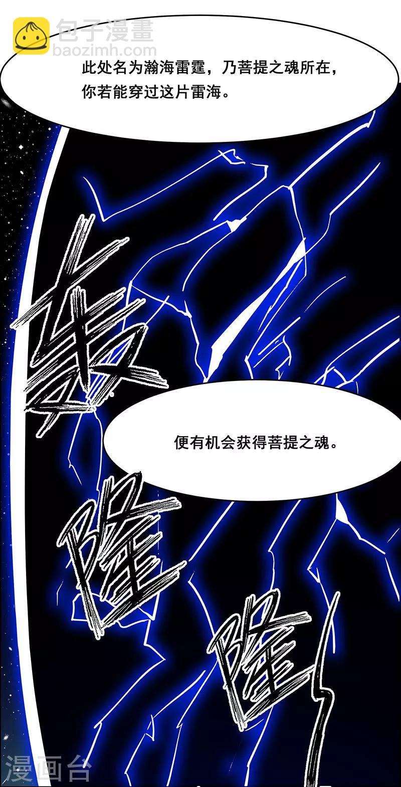 第172话-第172话