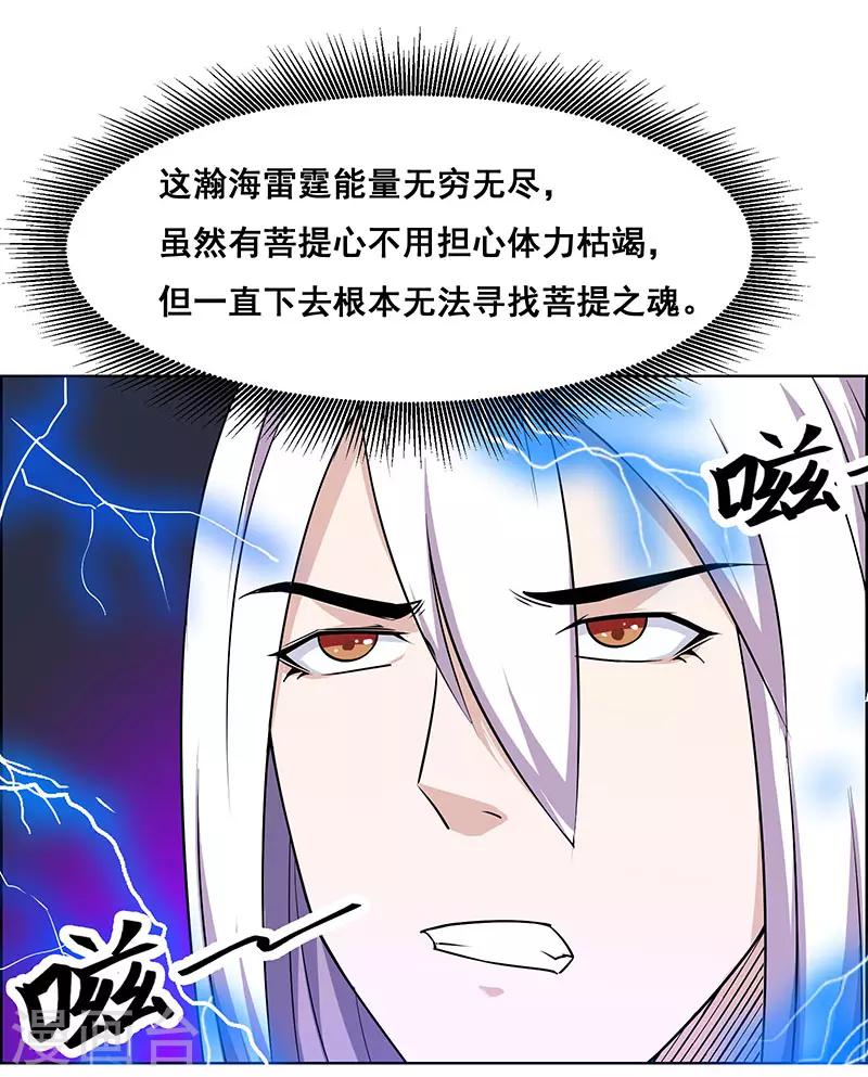 第172话-第172话