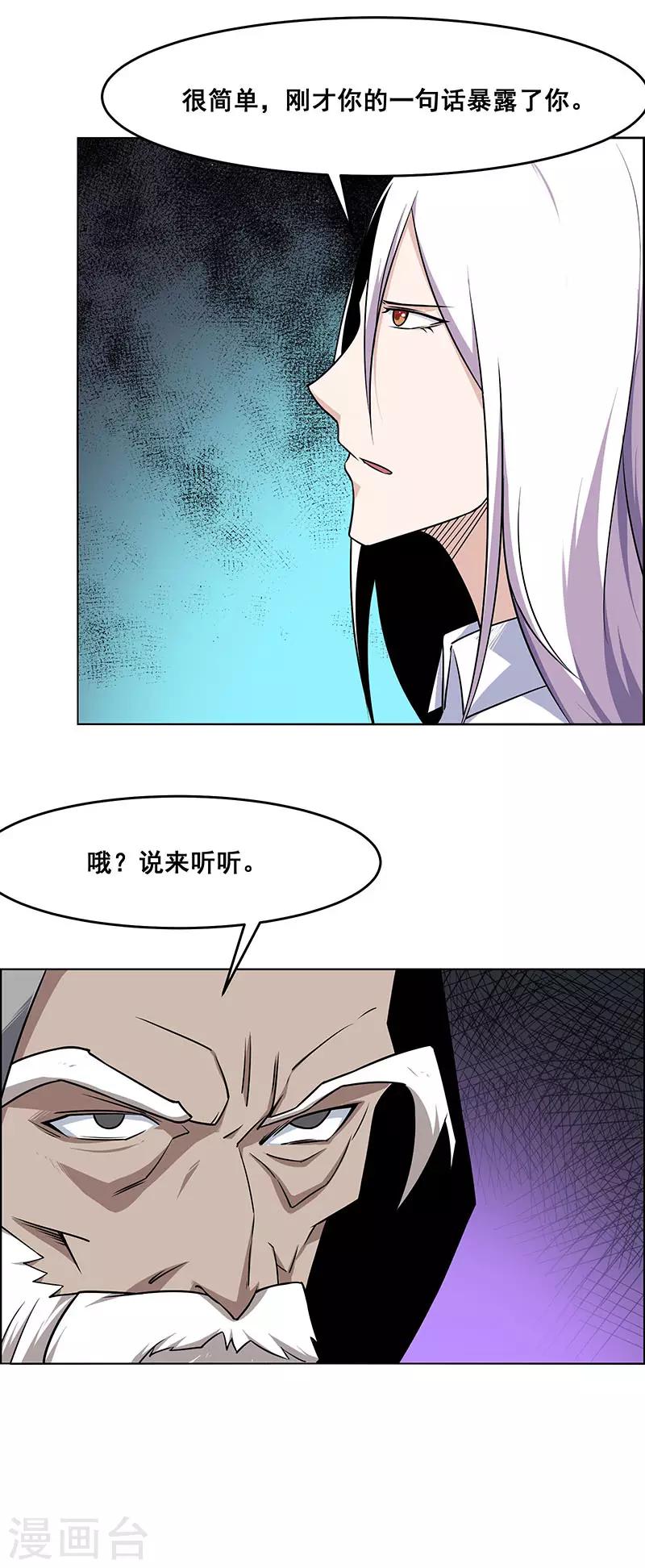 第172话-第172话