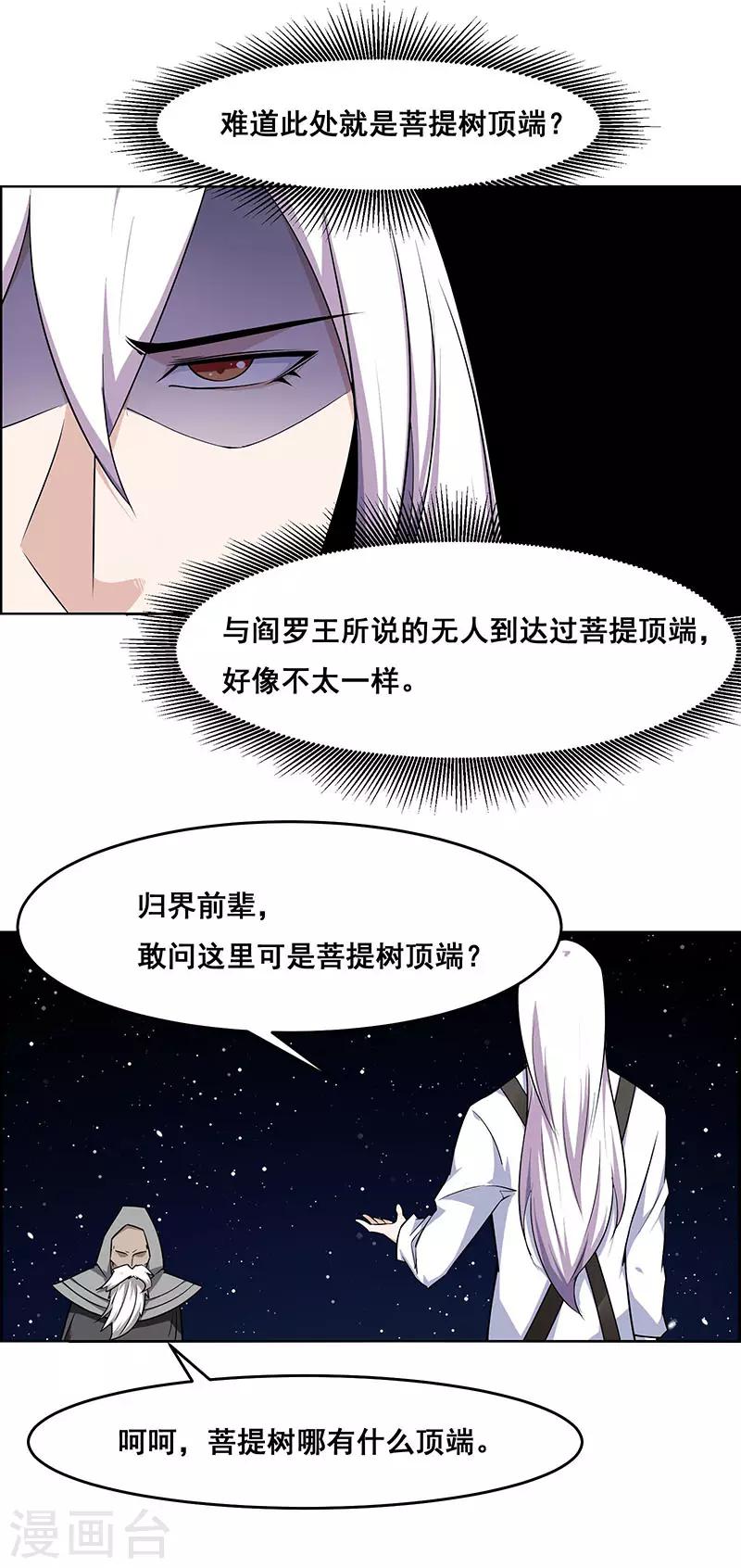 第172话-第172话