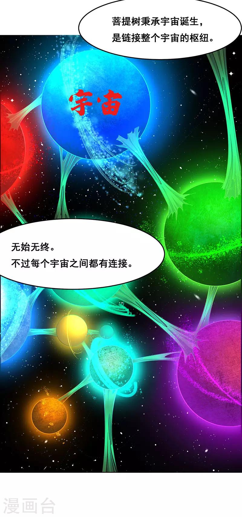 第172话-第172话