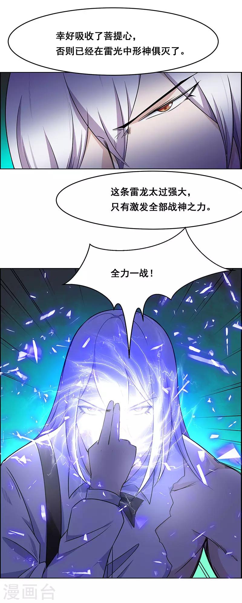第174话-第174话