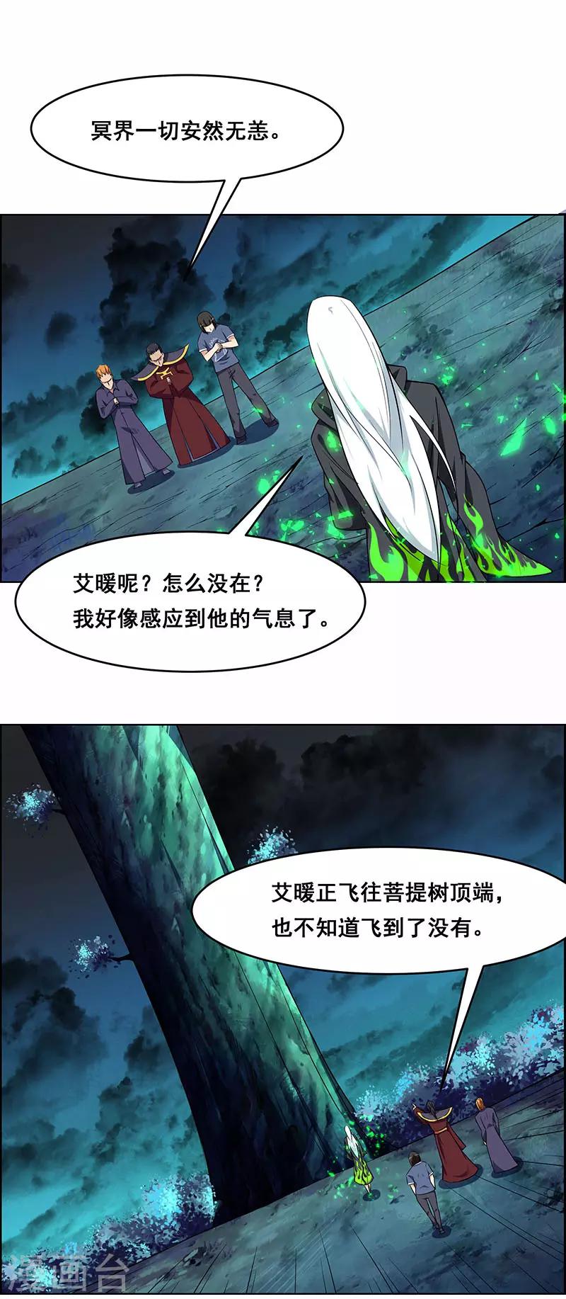 第174话-第174话