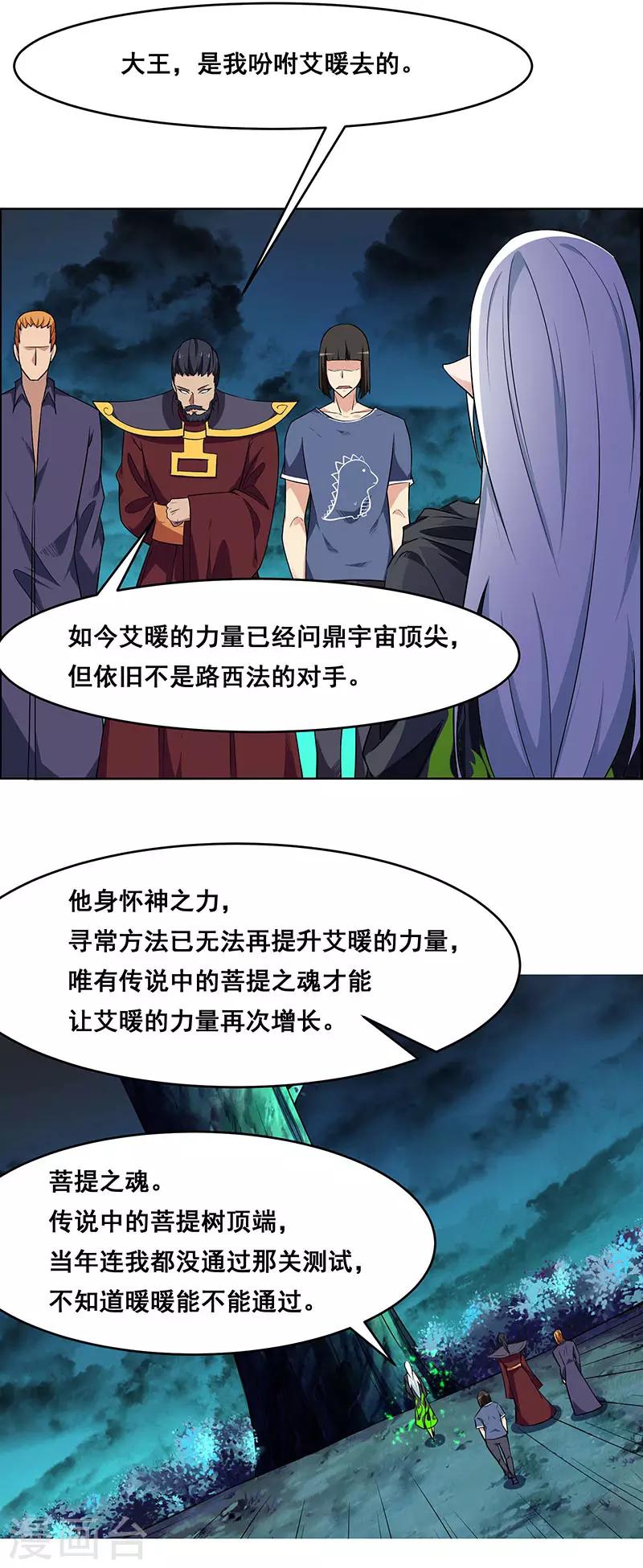 第174话-第174话