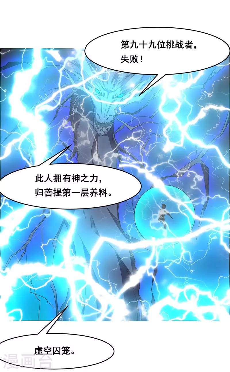 第174话-第174话