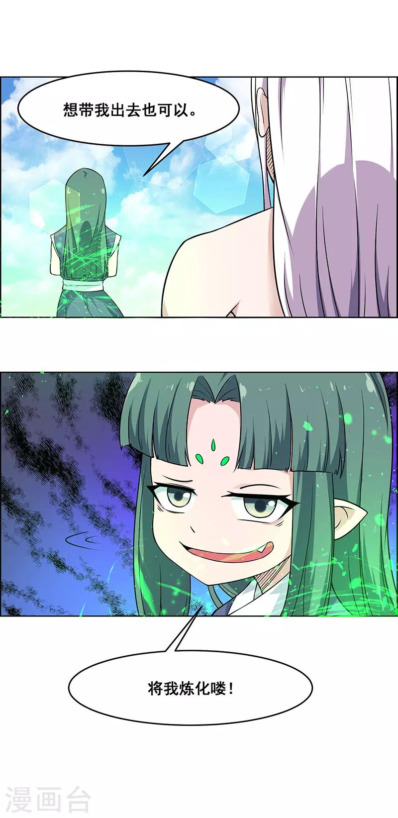 第176话-第176话