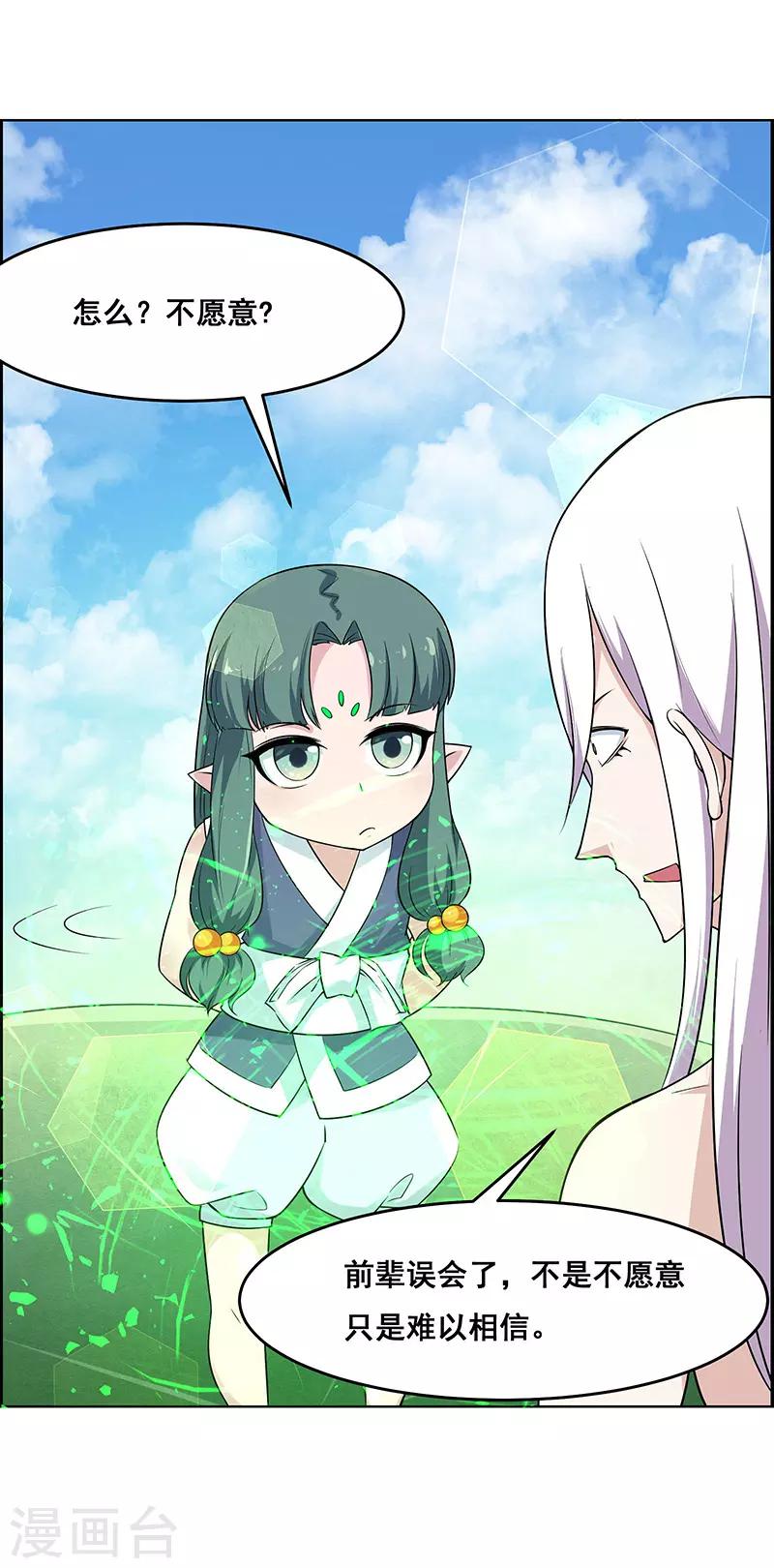 第176话-第176话