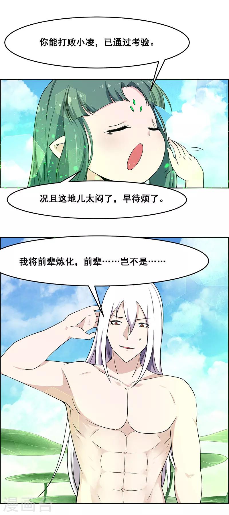 第176话-第176话
