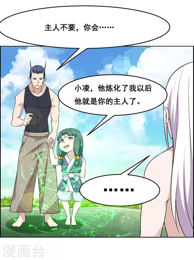 第176话-第176话