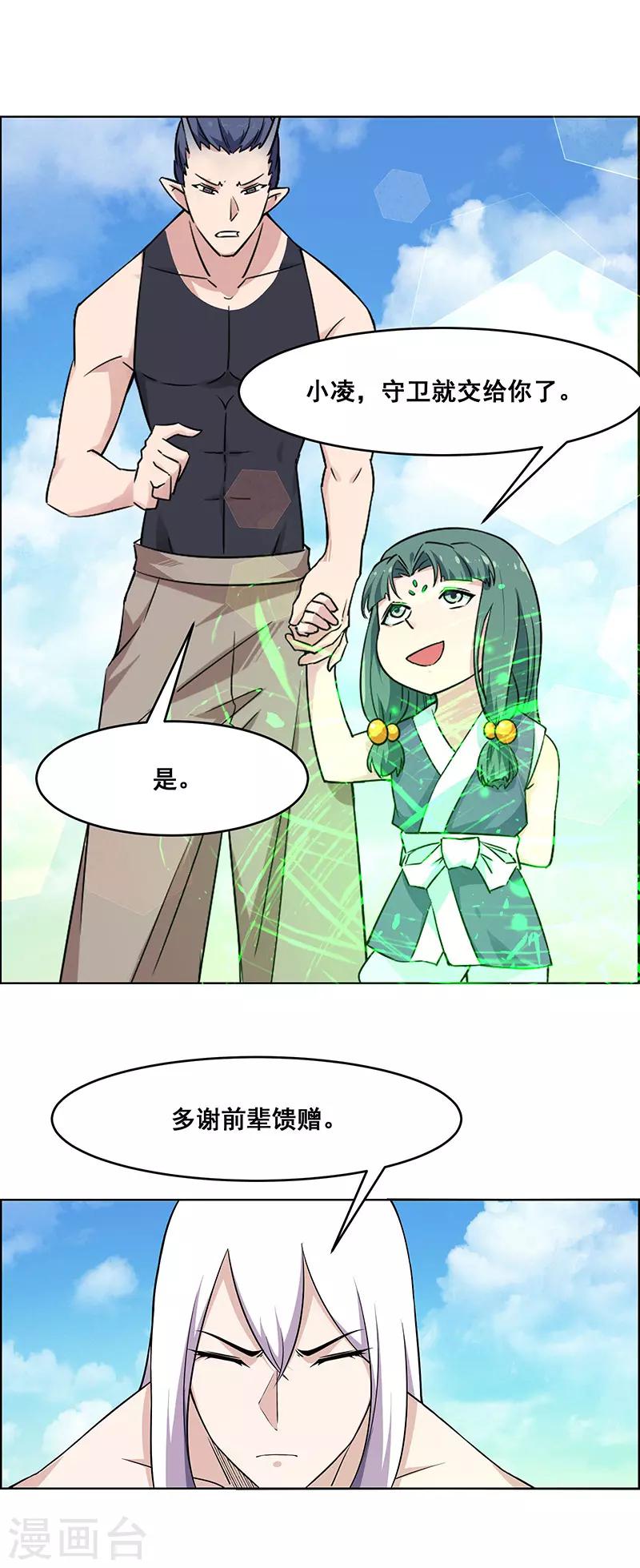 第176话-第176话