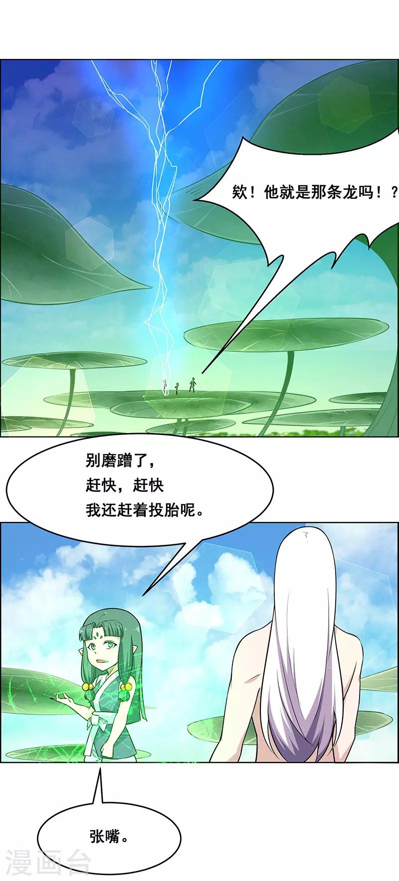 第176话-第176话