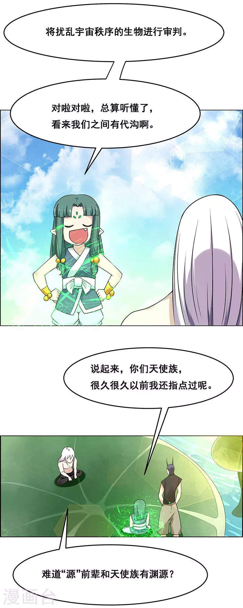 第176话-第176话