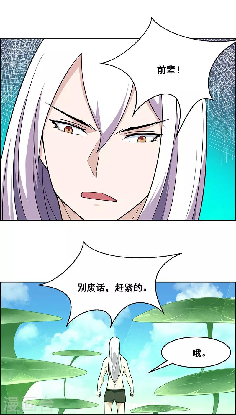 第176话-第176话