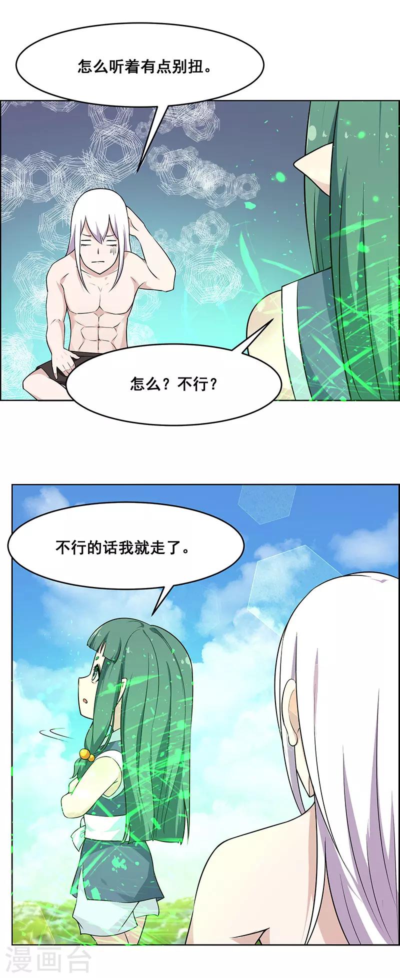 第176话-第176话
