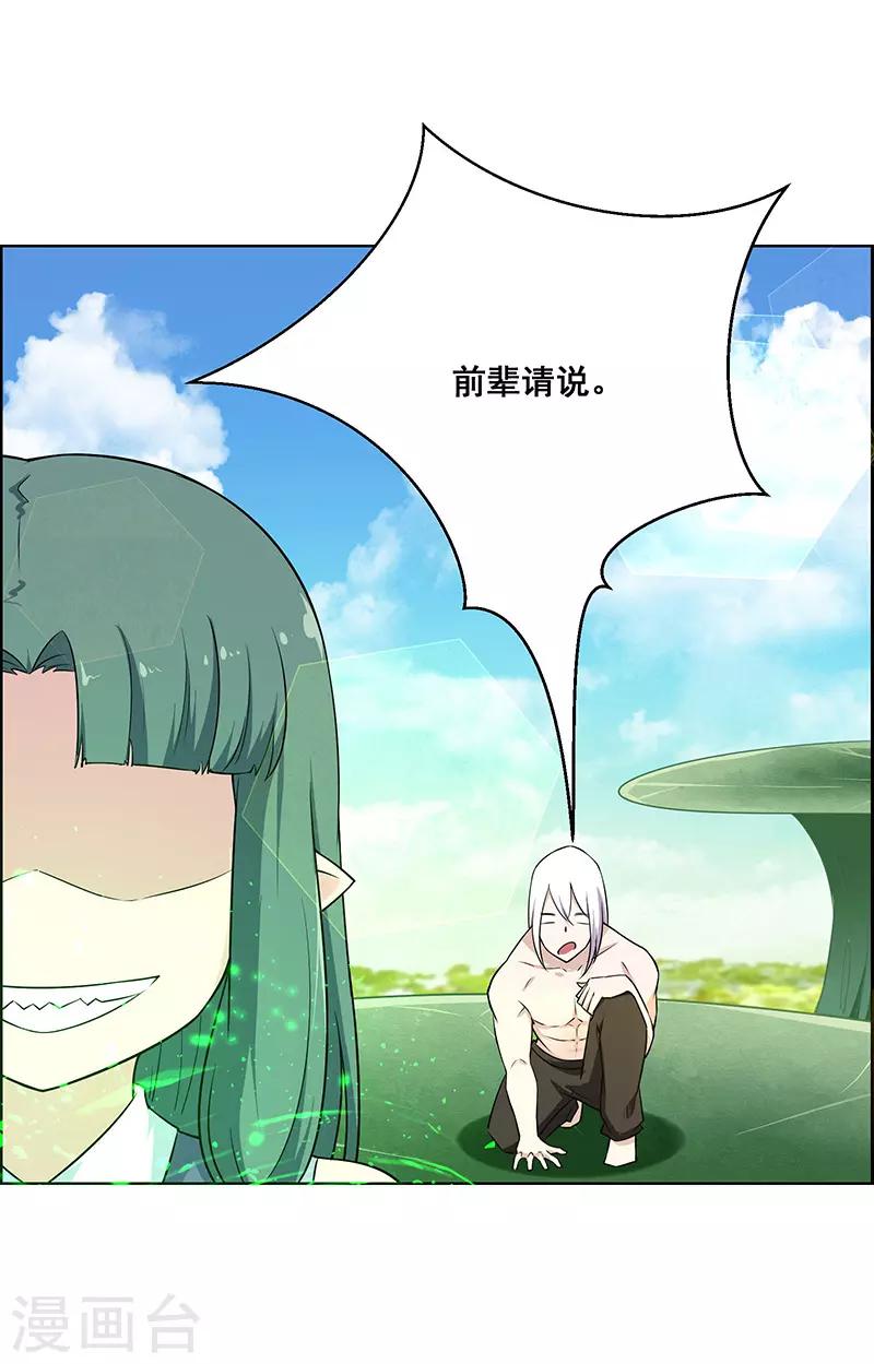 第176话-第176话