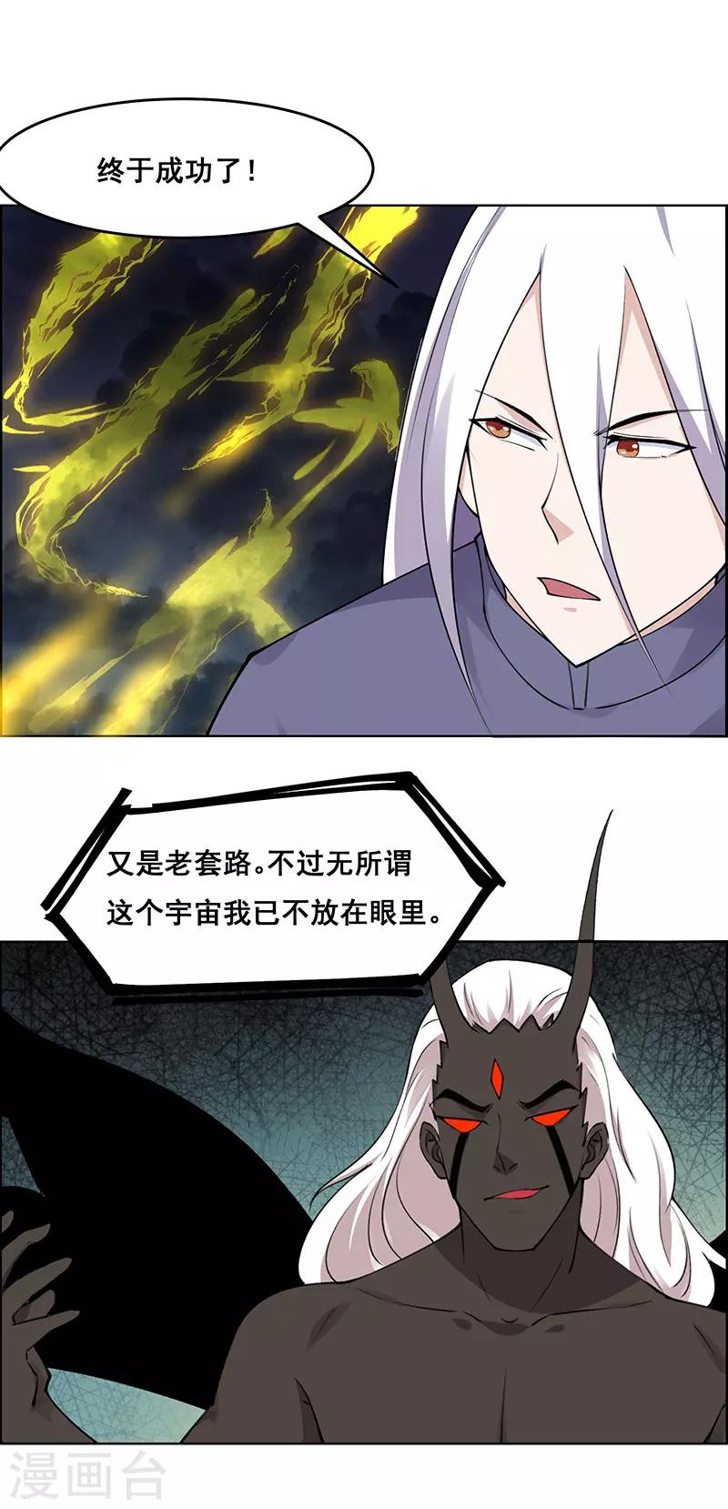 第184话-第184话
