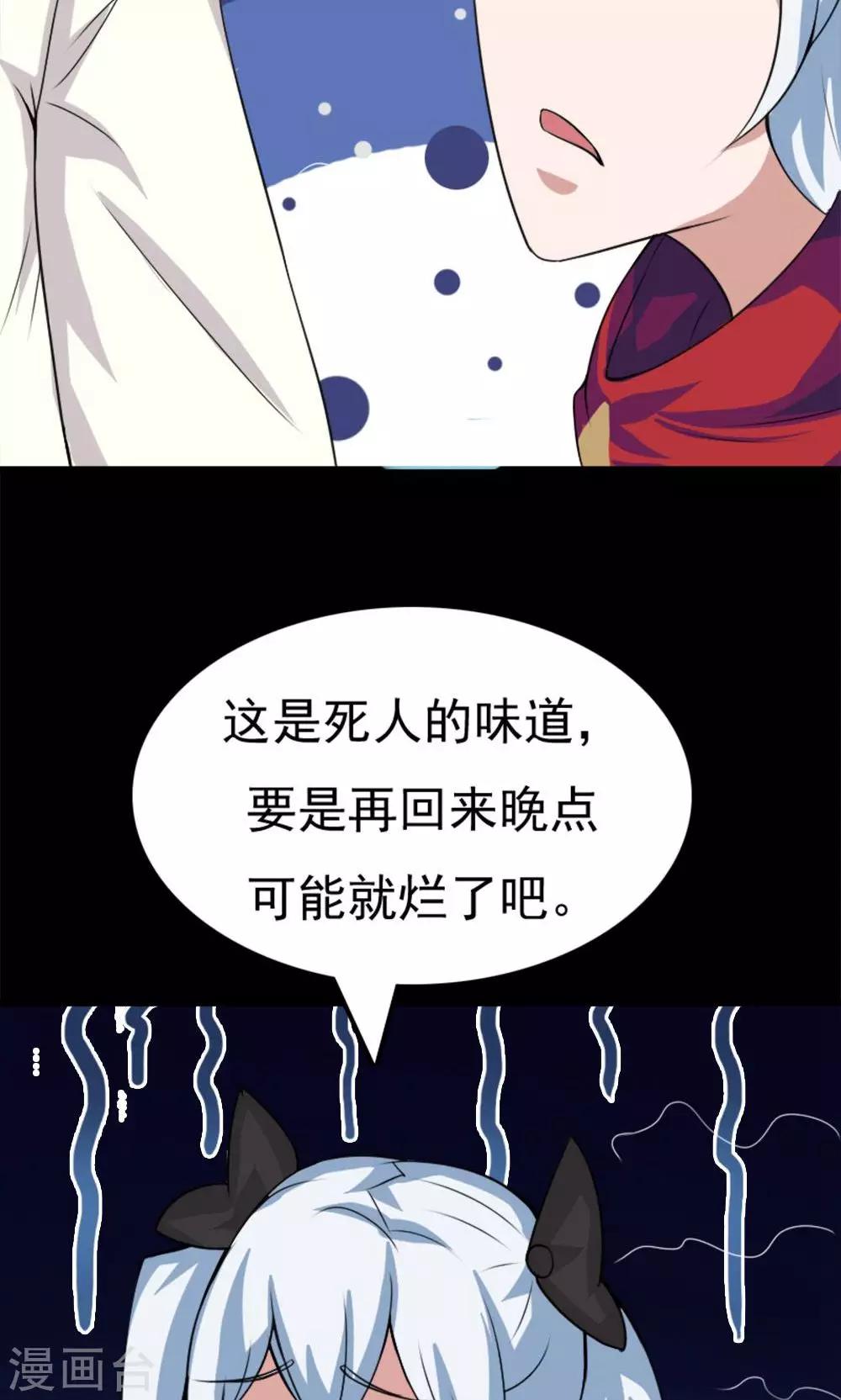 第20话-第20话