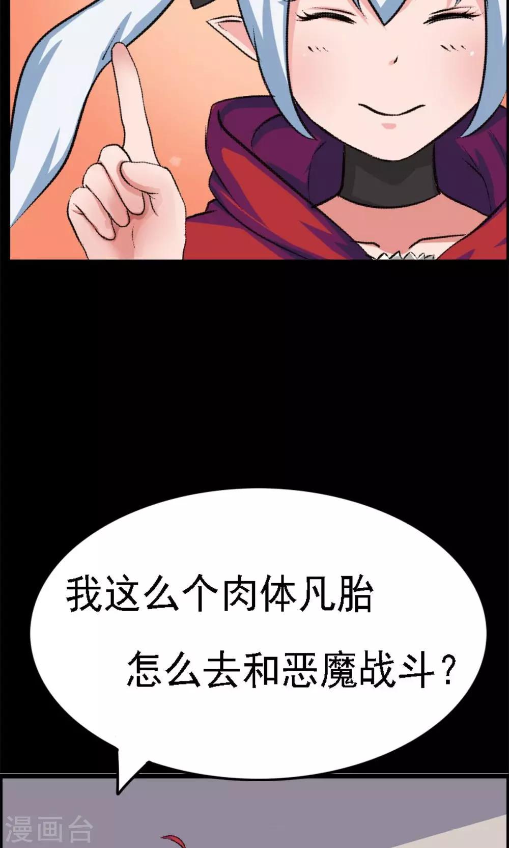 第20话-第20话