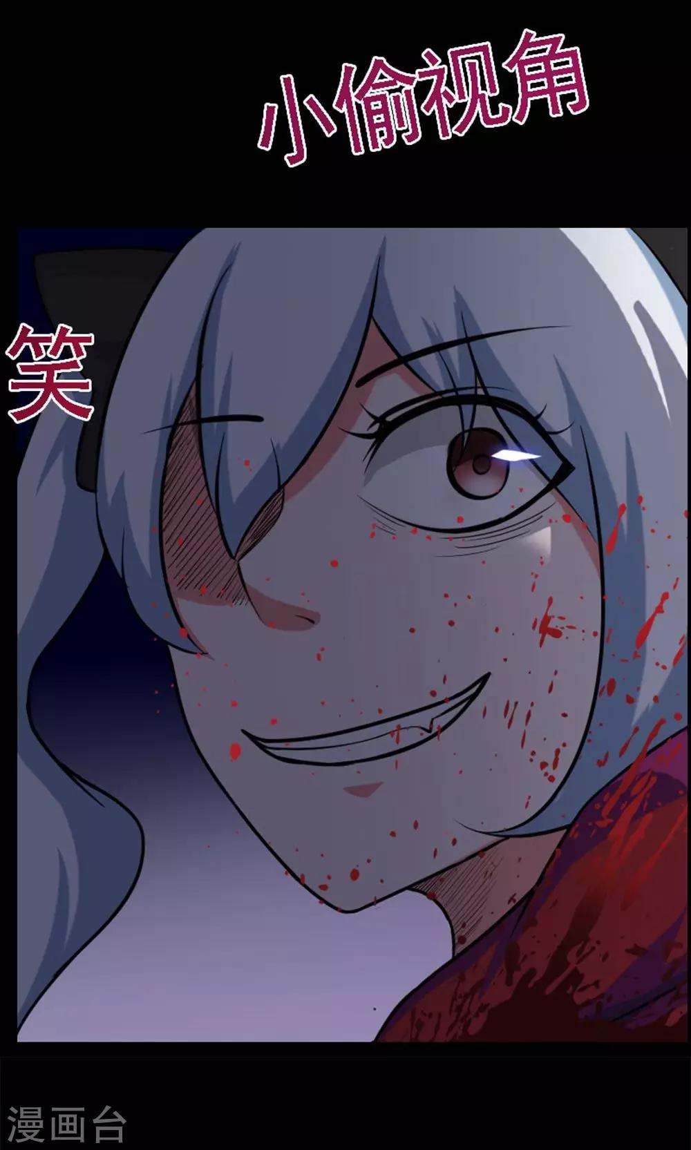 第20话-第20话