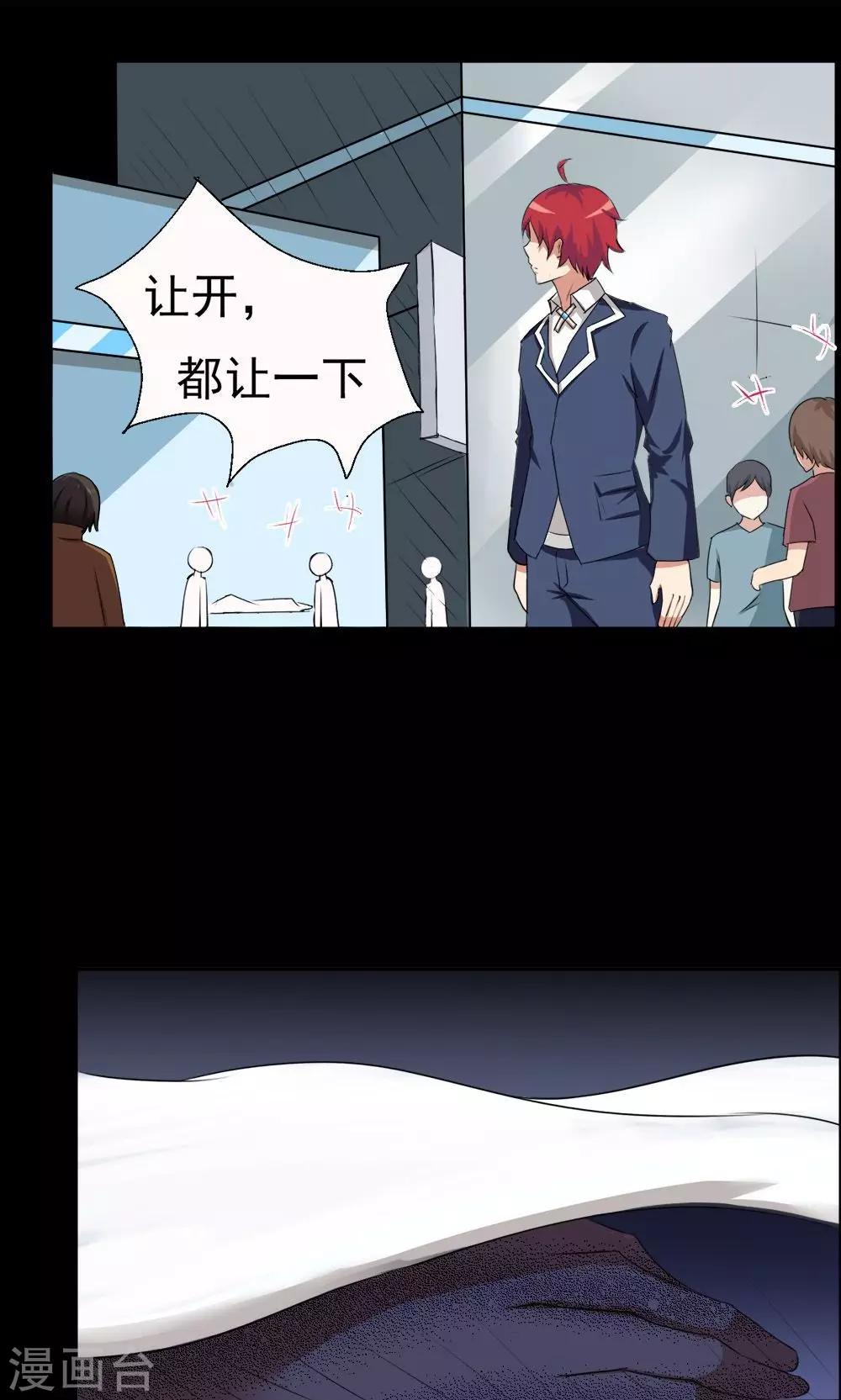 第24话-第24话