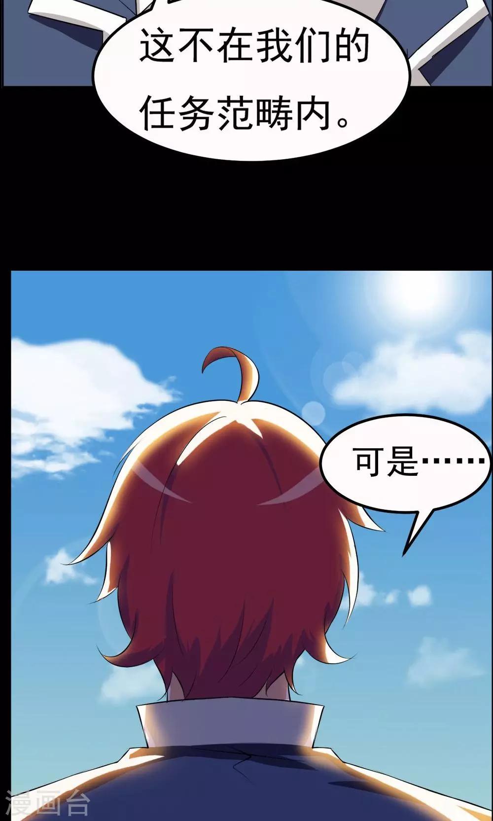 第24话-第24话