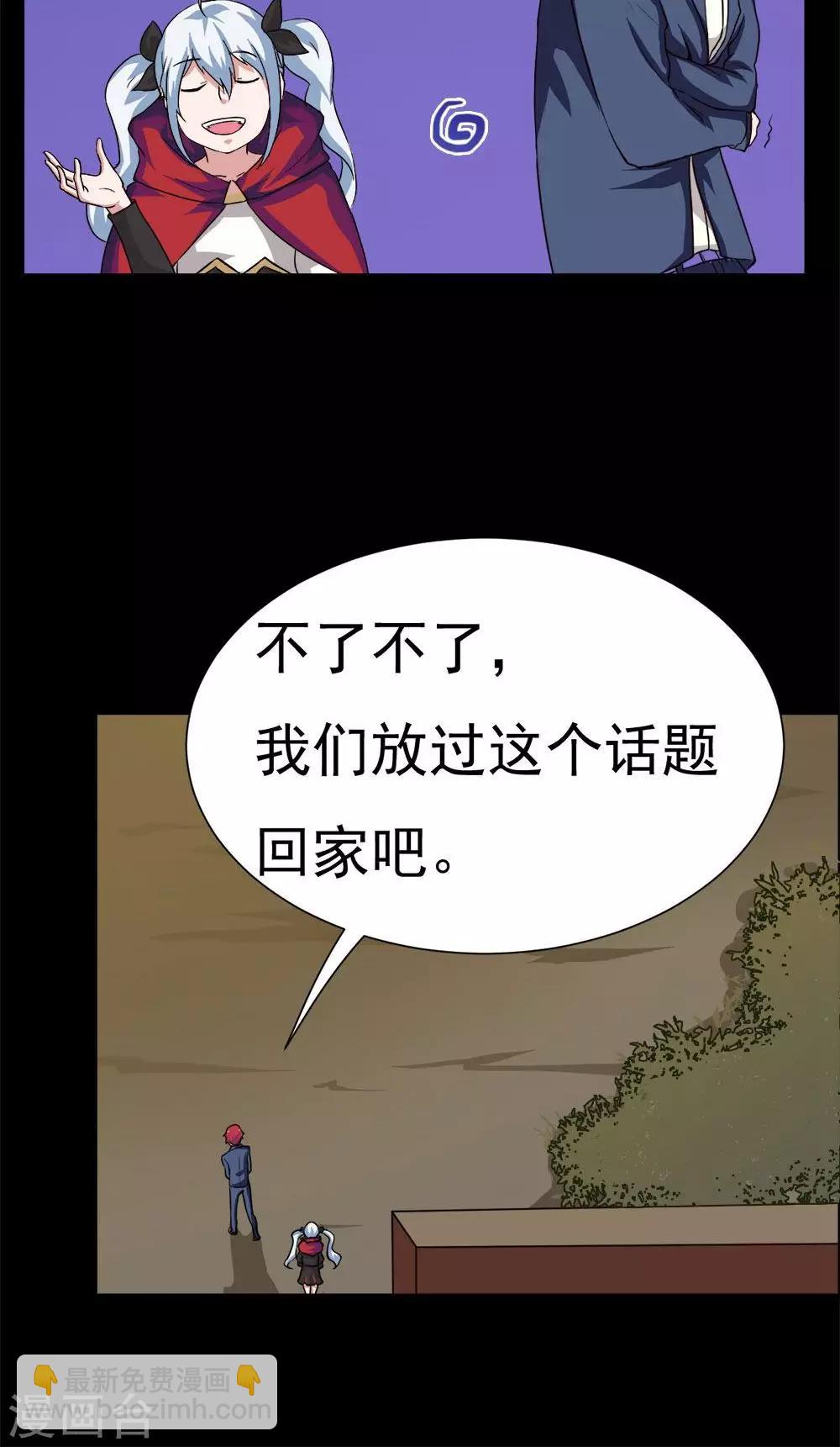 第26话-第26话