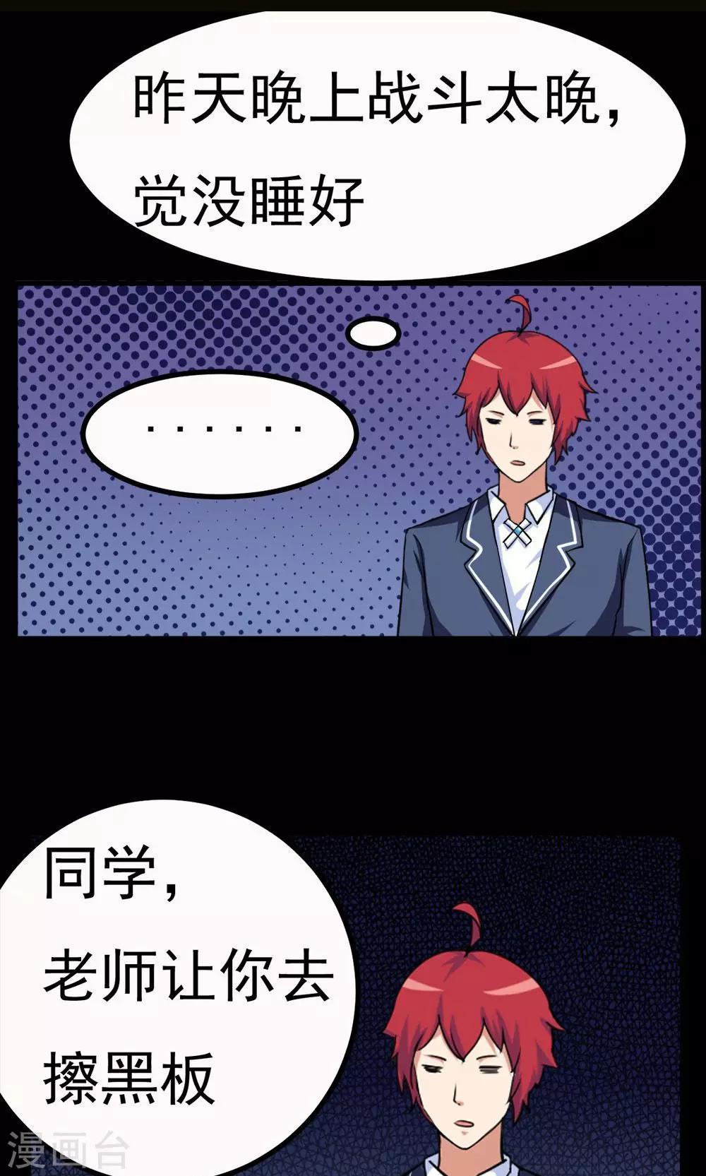 第30话-第30话