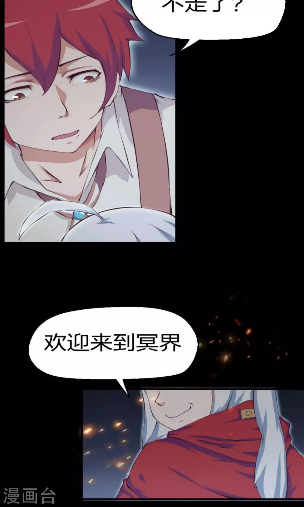 第4话-第4话