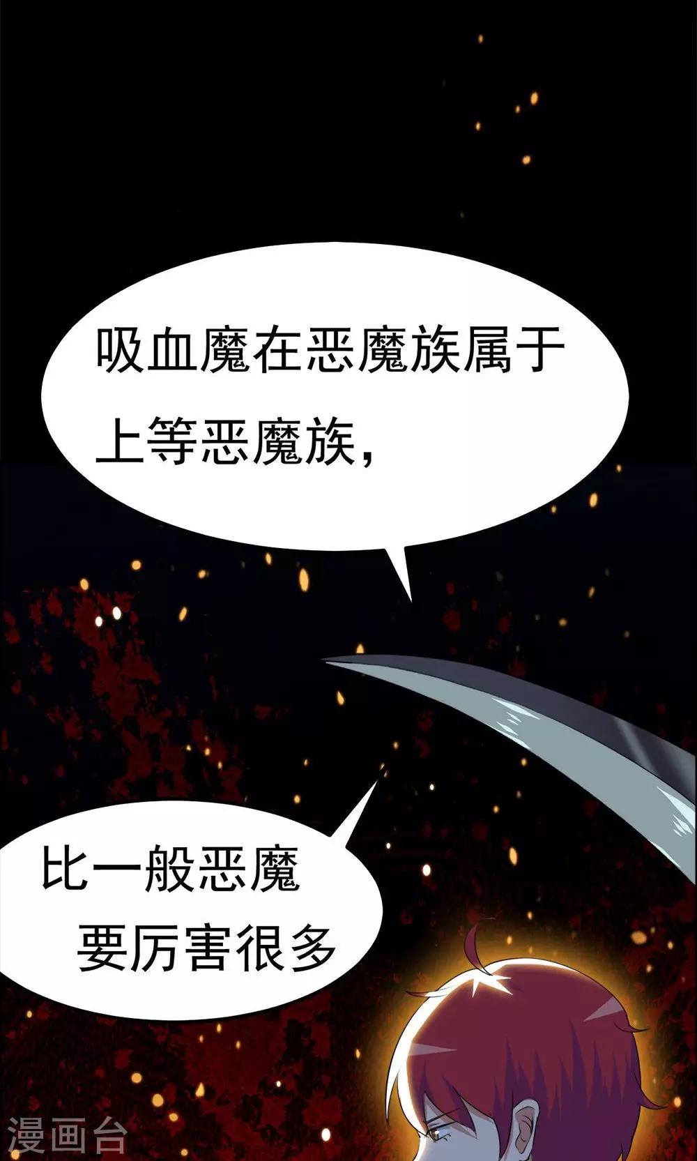 第32话-第32话