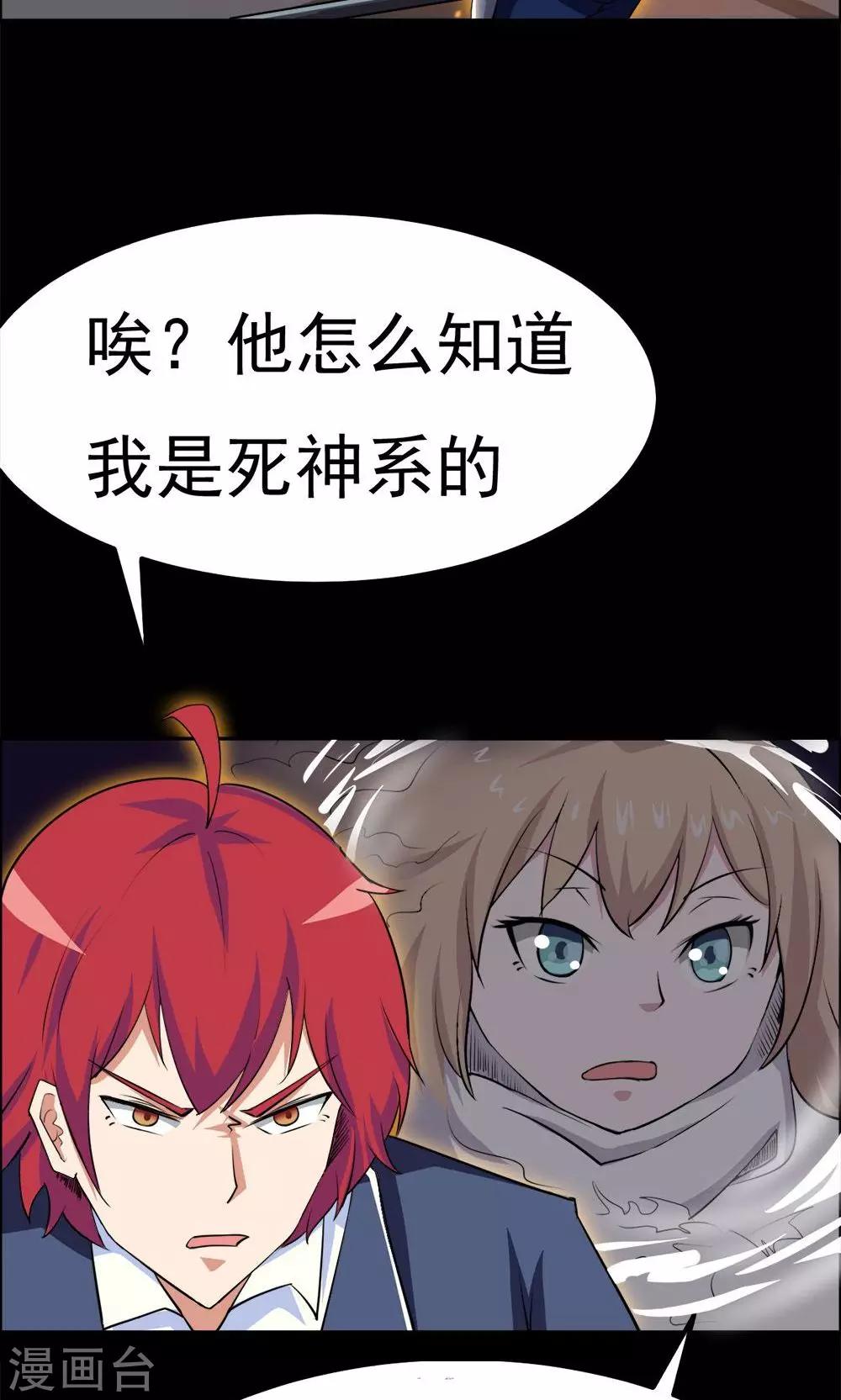 第32话-第32话