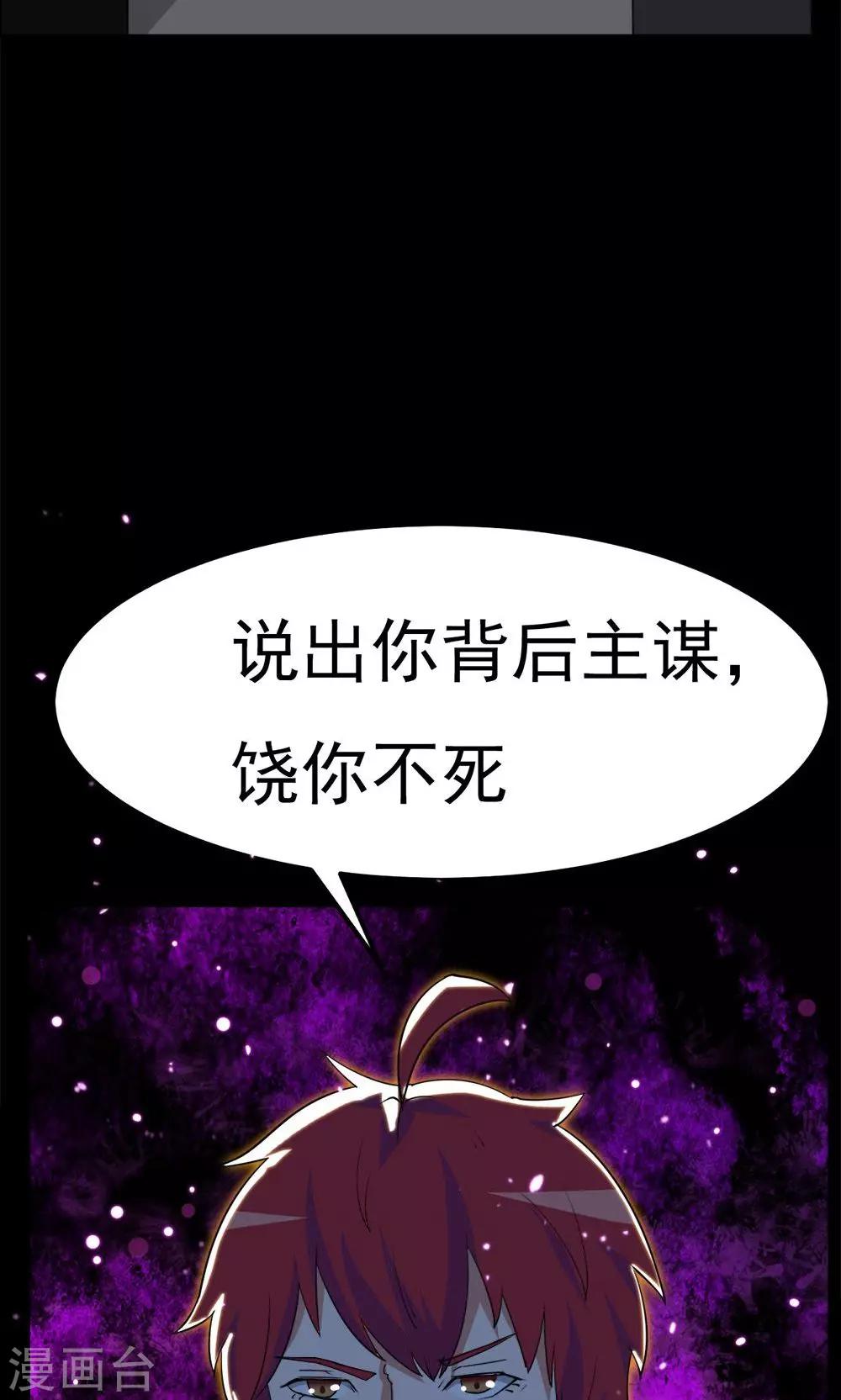 第32话-第32话