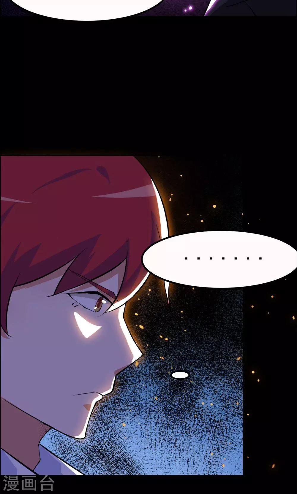 第32话-第32话