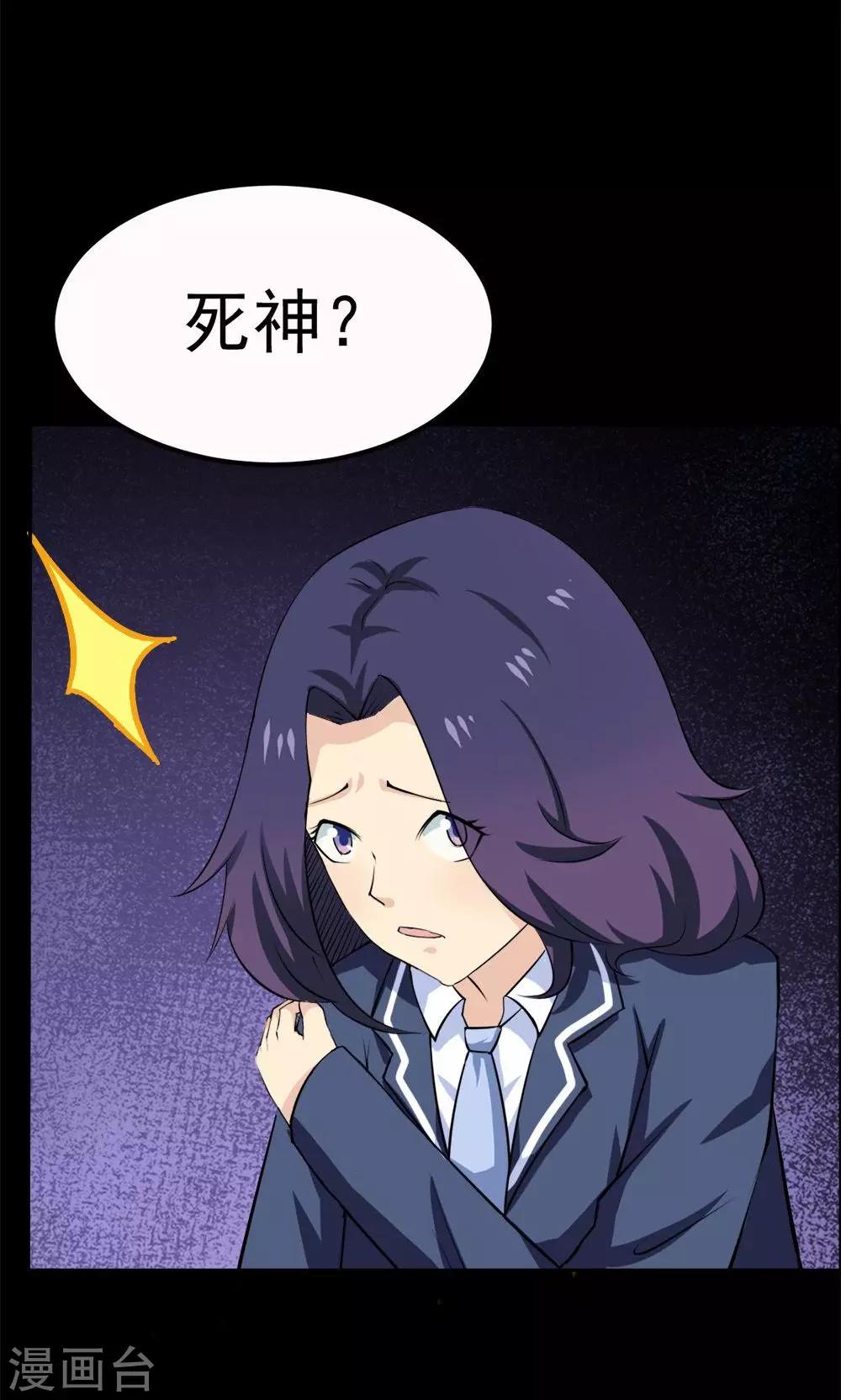 第32话-第32话