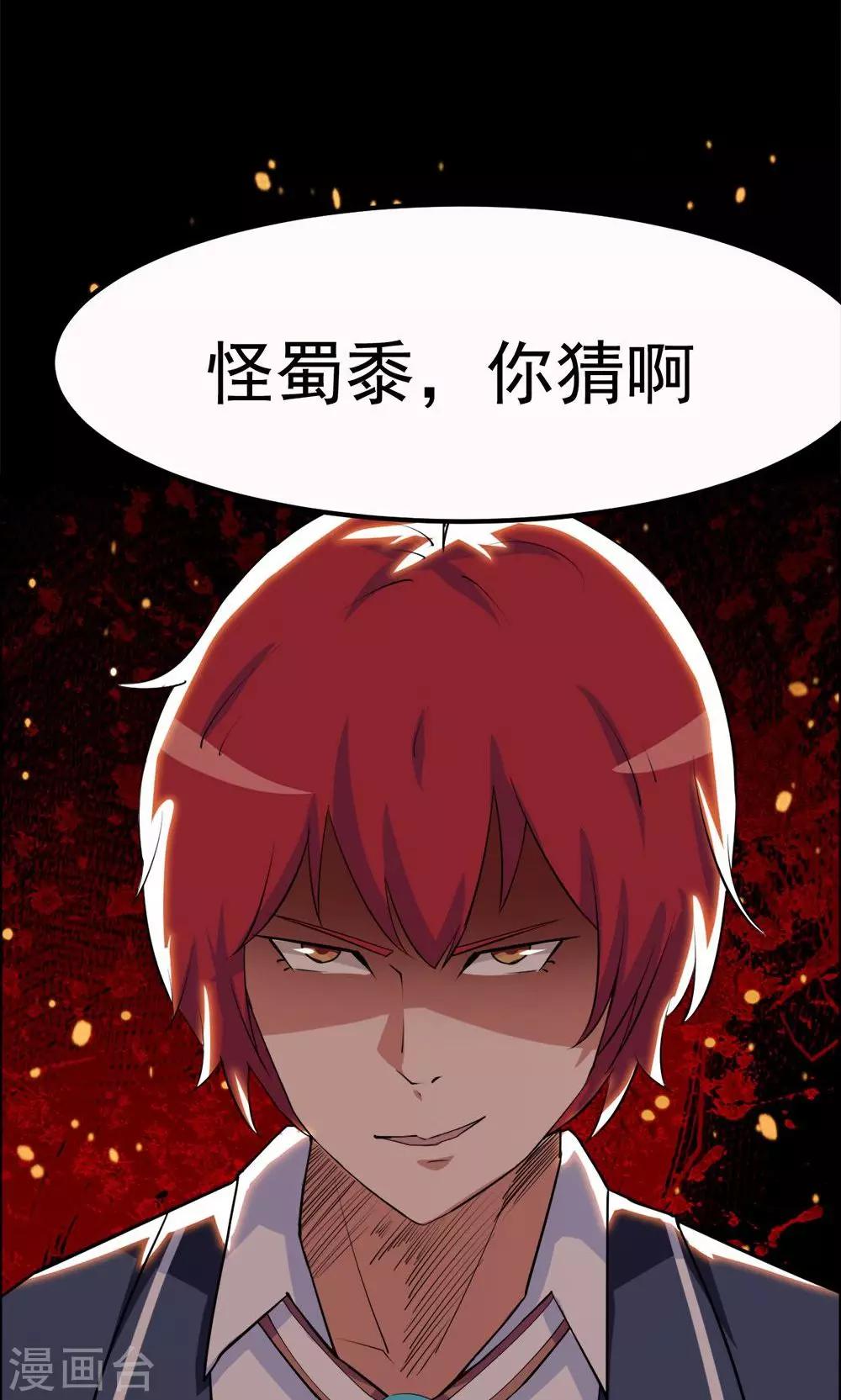 第32话-第32话