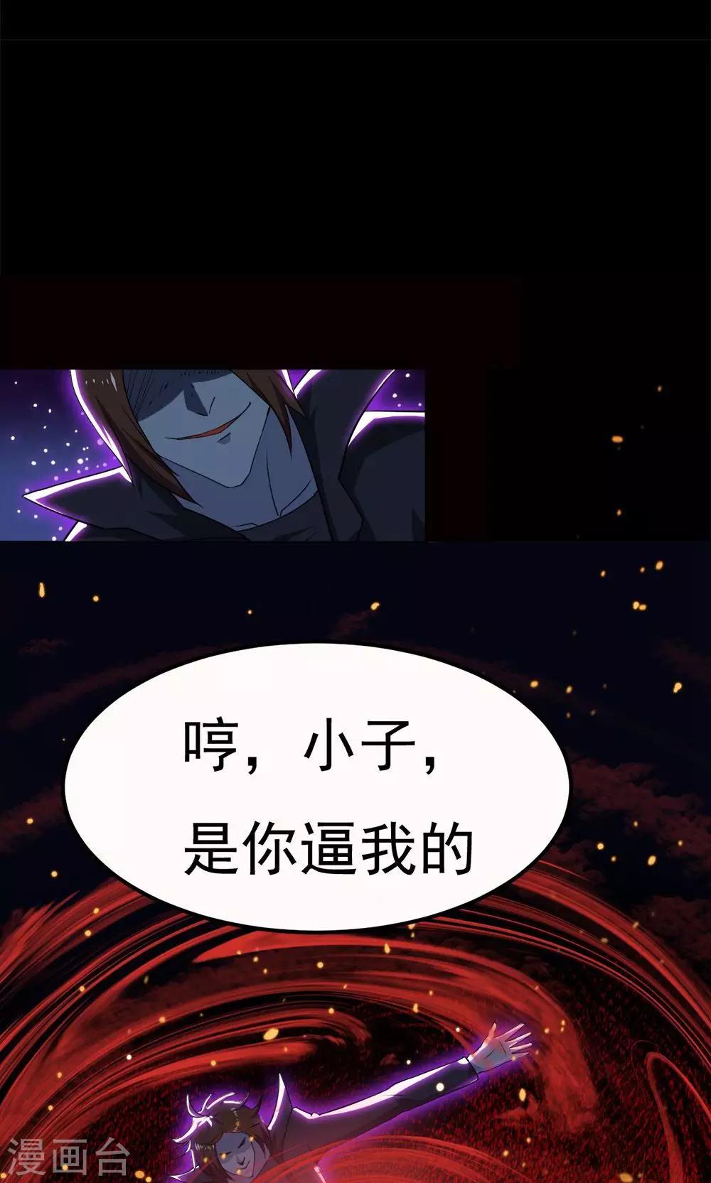第32话-第32话