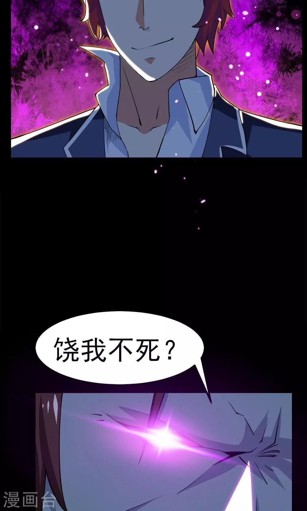 第32话-第32话
