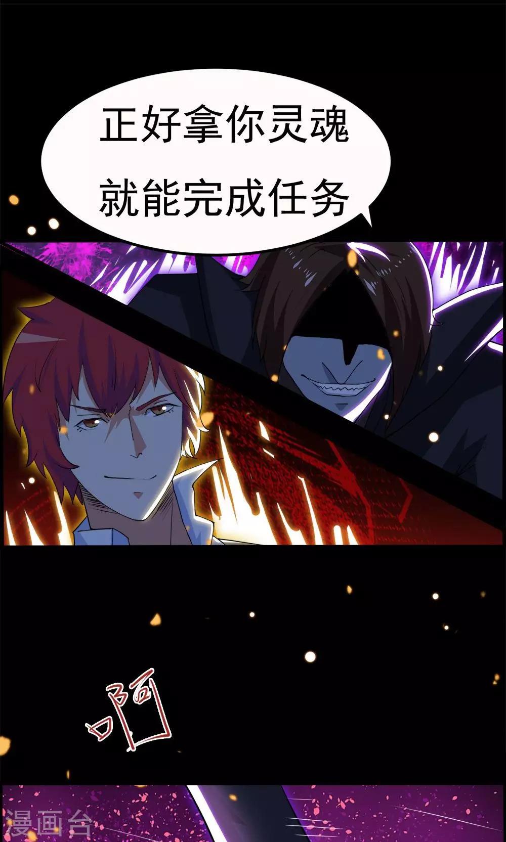 第32话-第32话