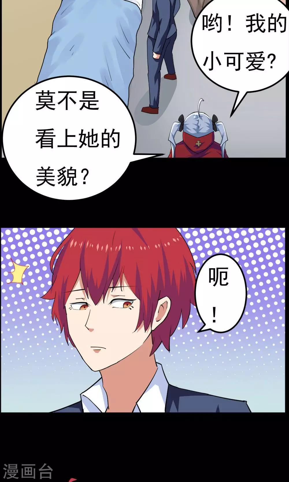 第34话-第34话